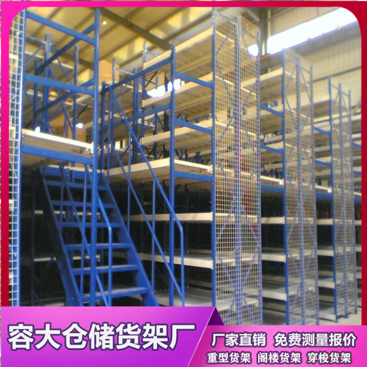 鋼平臺閣樓貨架